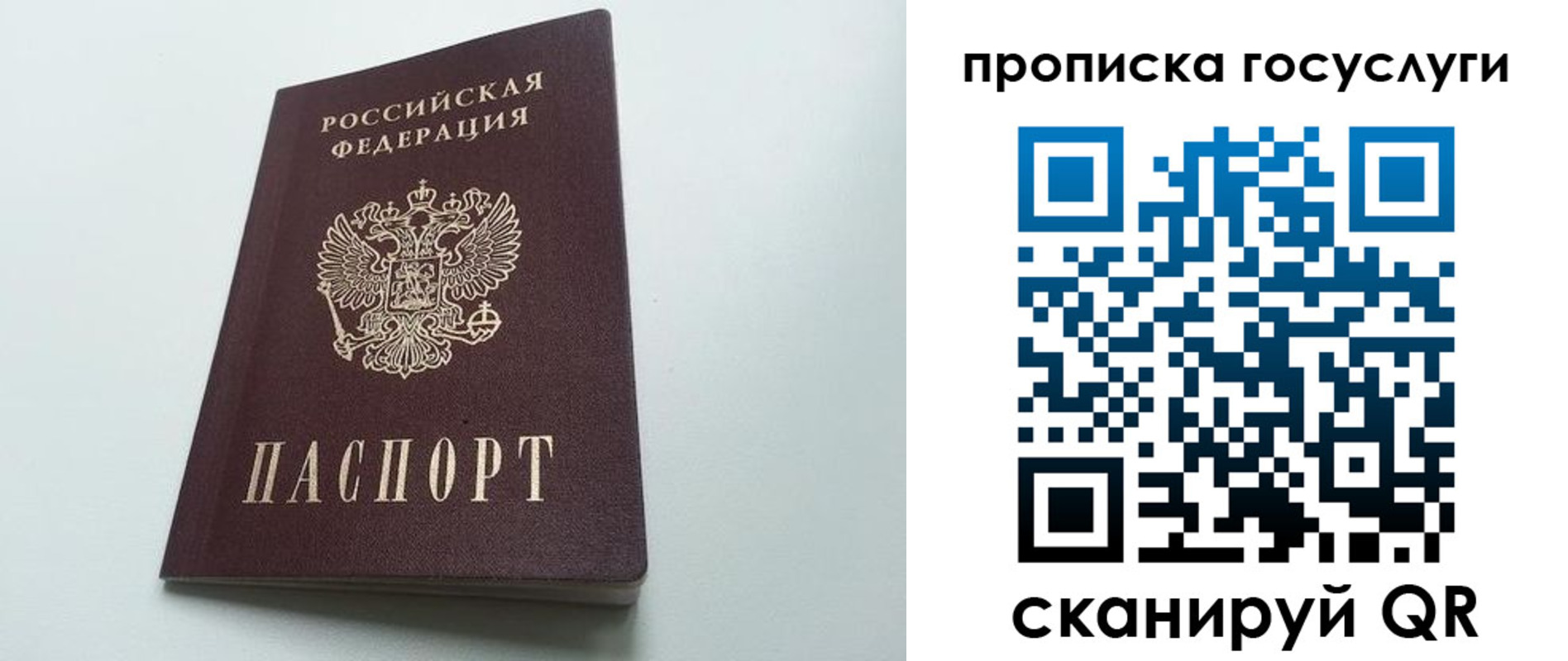 временная регистрация для всех в Кропоткине